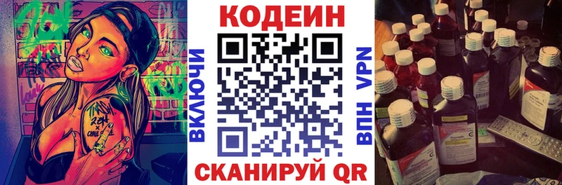 Купить закладки  Верхняя Пышма  Кодеиновый сироп Lean Purple Drank 